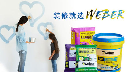 家裝防水環(huán)保且效果好，推薦中國著名防水涂料品牌