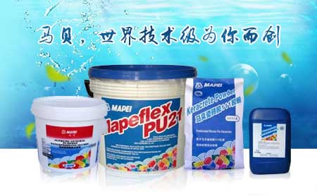 家裝防水環(huán)保且效果好，推薦中國著名防水涂料品牌