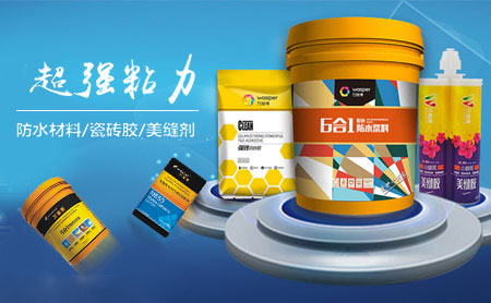 家裝防水環(huán)保且效果好，推薦中國著名防水涂料品牌