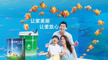 家裝防水環(huán)保且效果好，推薦中國著名防水涂料品牌