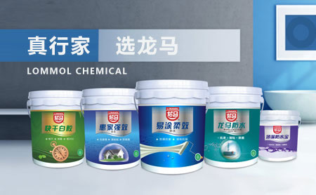家裝防水環(huán)保且效果好，推薦中國著名防水涂料品牌