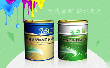 家裝防水環(huán)保且效果好，推薦中國著名防水涂料品牌