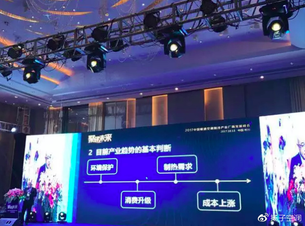 揚(yáng)子中央空調(diào)主動(dòng)推動(dòng)渠道變革，打造全新用戶體驗(yàn)