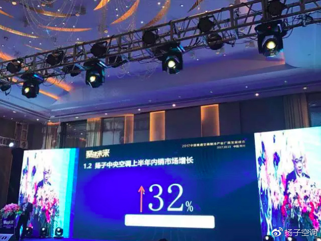 揚(yáng)子中央空調(diào)主動(dòng)推動(dòng)渠道變革，打造全新用戶體驗(yàn)
