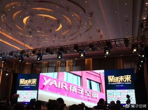 揚(yáng)子中央空調(diào)主動(dòng)推動(dòng)渠道變革，打造全新用戶體驗(yàn)