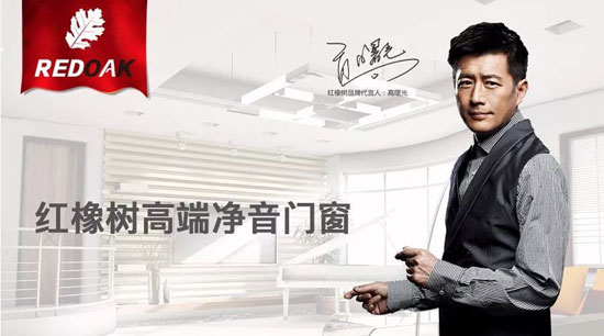 關(guān)注老年人健康，共筑希望——紅橡樹高端凈音門窗