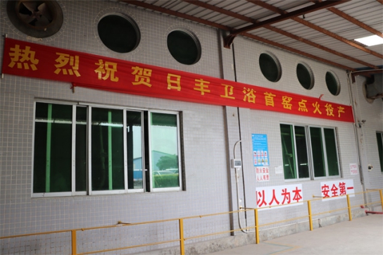 品牌發展更上一層樓，日豐衛浴正式啟動窯爐生產作業