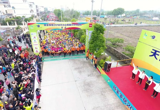 4800人體驗(yàn)天臺(tái)山春景 顧家家居領(lǐng)跑一場有愛的馬拉松