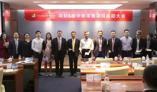家具品牌榮譽|敏華控股聯手微軟引領家居業新零售