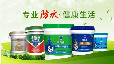 行業(yè)觀點|防水涂料十大品牌為建筑物提供高質(zhì)量防水效果