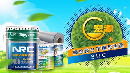 行業(yè)觀點|如何進入中國十大防水材料品牌?
