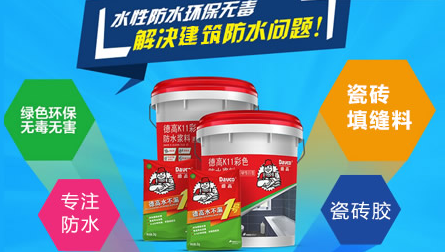 行業(yè)觀點|如何進入中國十大防水材料品牌?