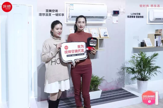 品牌大事|行業(yè)控制空調(diào)靠手，AWE現(xiàn)場統(tǒng)帥只動口不動手
