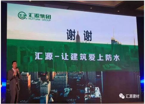 產品質量向更高層次發展，匯源防水質量提升一直在路上