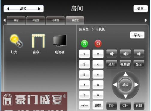創新智能家居品牌，豪門盛宴為你定制專屬科技新生活！