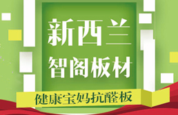 準(zhǔn)備裝修的你不妨關(guān)注下2018中國(guó)免漆板知名品牌有哪些