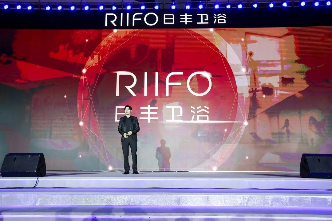 日豐衛浴「冰豐奇浴——品牌升級發布會」盛大啟幕