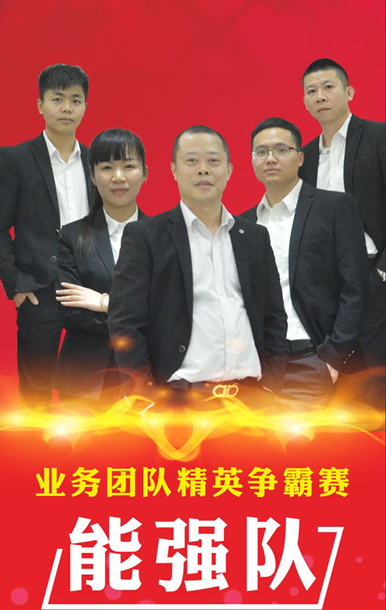 陶瓷品牌活動：能強集團精英爭霸賽之幫扶客戶必先練內功！