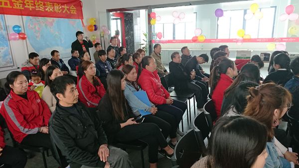 溫故而知新，雅麗斯五金門鎖2017年終總結(jié)會(huì)