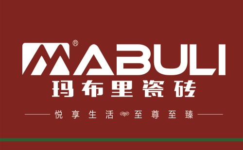 揚(yáng)帆起航創(chuàng)新高 瑪布里瓷磚2018年產(chǎn)品規(guī)劃