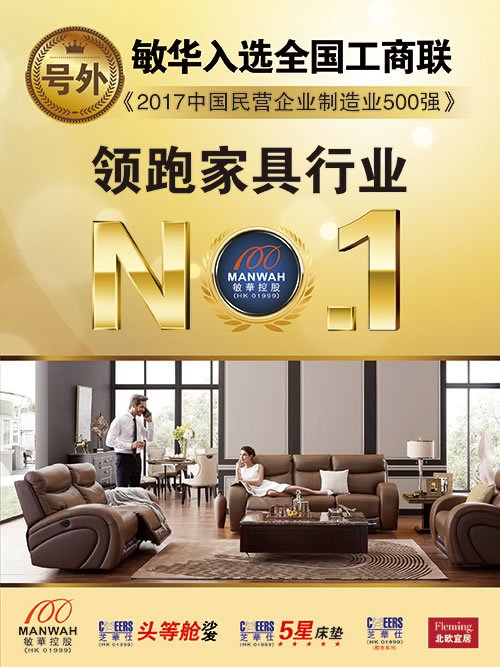 家具品牌大事記|民族品牌芝華仕和頭等艙點亮中國第一高塔-廣州塔