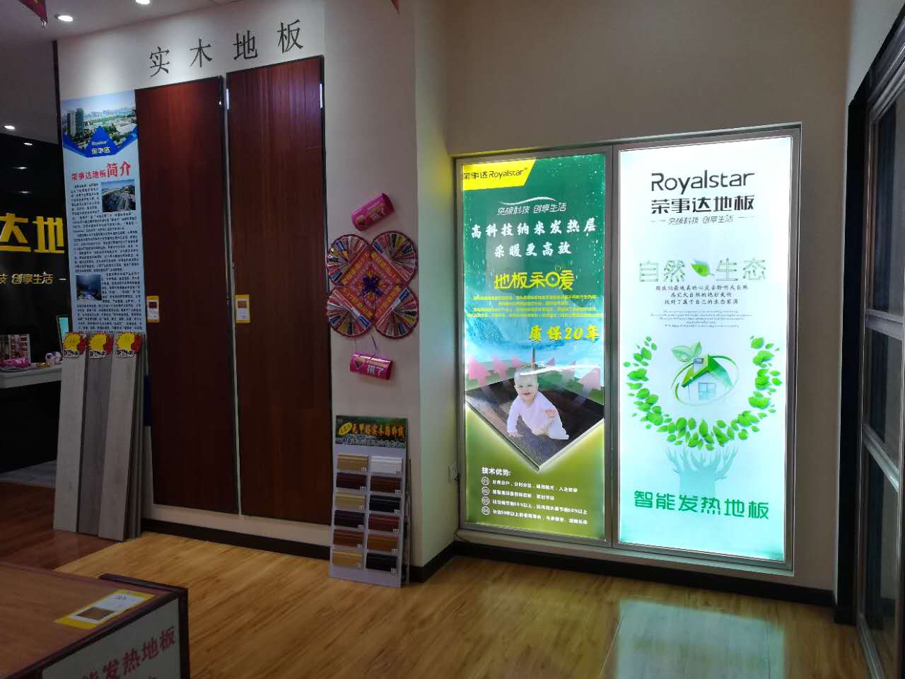 品牌營銷|榮事達地板經銷商不靠扶持靠實干，活動進行中