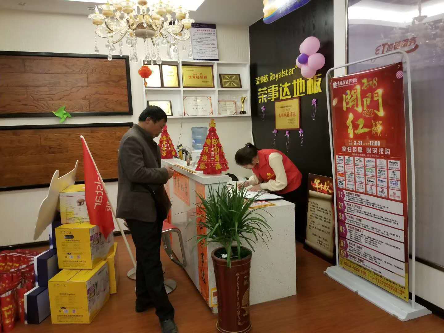 品牌日記|榮事達地板優秀品質征服消費者，多地捷報頻傳