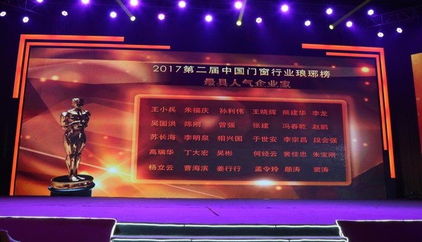 品牌榮譽|圣堡羅門窗吳國洪榮獲“最具人氣企業家”