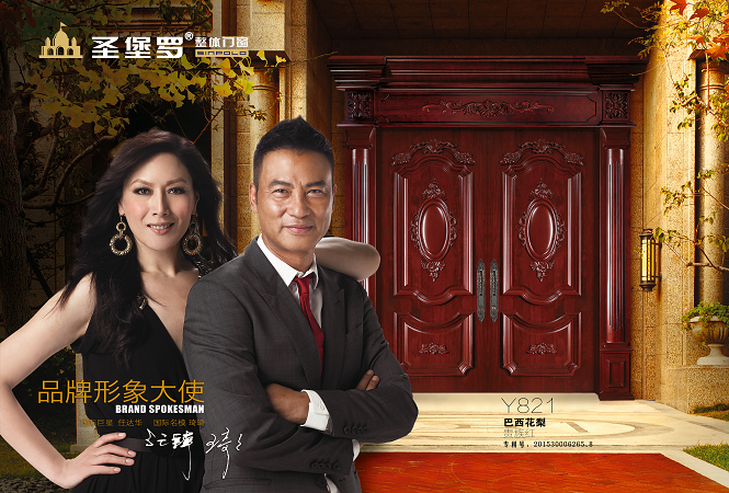 品牌榮譽|圣堡羅門窗吳國洪榮獲“最具人氣企業家”
