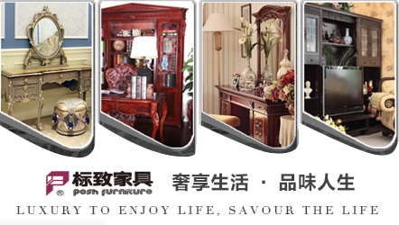 最受歡迎的歐式家具品牌，中國(guó)十大歐式家具品牌榜單