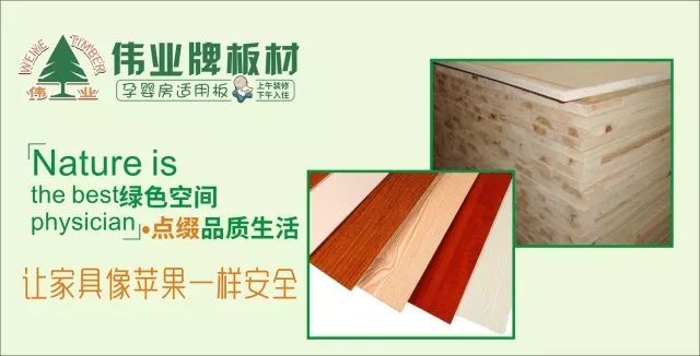 偉業生態板上午裝修下午入住，告別家裝污染