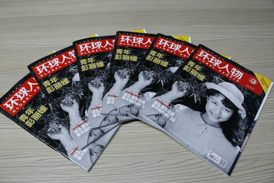 貝爾塔的英雄夢 《環球人物》上見真章