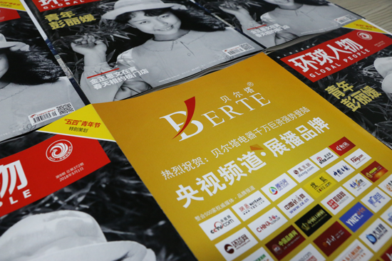 貝爾塔的英雄夢 《環球人物》上見真章