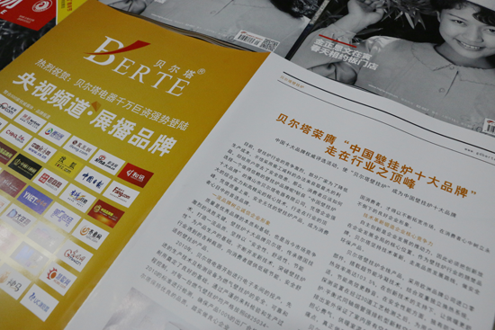 貝爾塔的英雄夢 《環球人物》上見真章