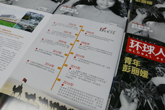 貝爾塔的英雄夢 《環球人物》上見真章