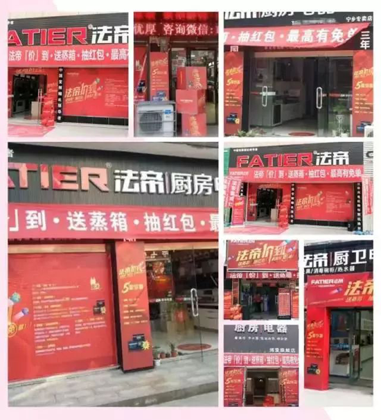 品牌大事|法帝“價”到活動圓滿收官，新的起點在起航