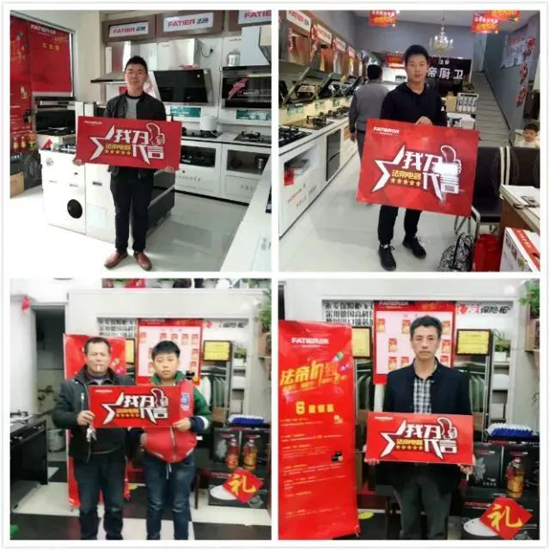 品牌大事|法帝“價”到活動圓滿收官，新的起點在起航