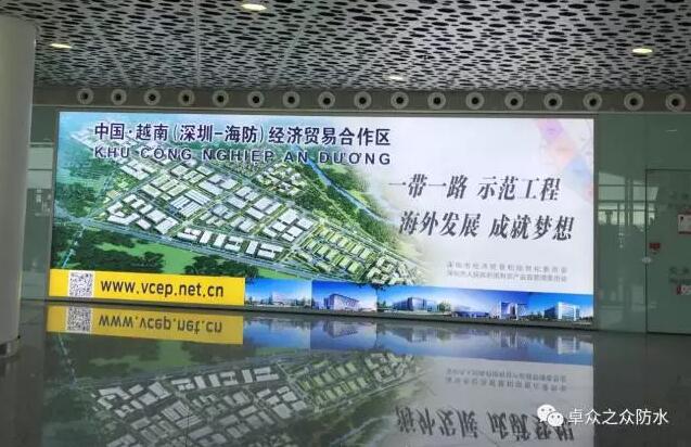 品牌大事|卓眾之眾防水材料助力一帶一路示范工程
