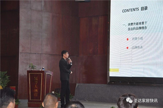 品牌大事|圣達地板戰(zhàn)略版圖再度升級 宣講大會拉開帷幕
