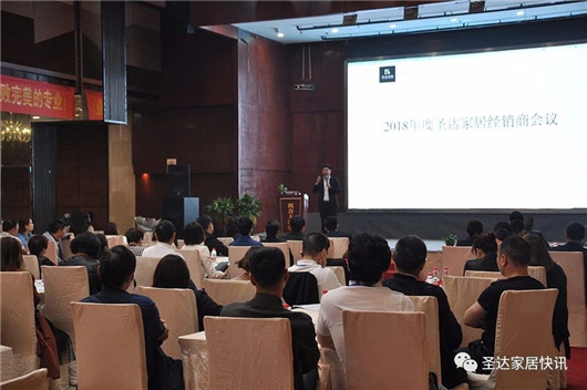 品牌大事|圣達地板戰(zhàn)略版圖再度升級 宣講大會拉開帷幕