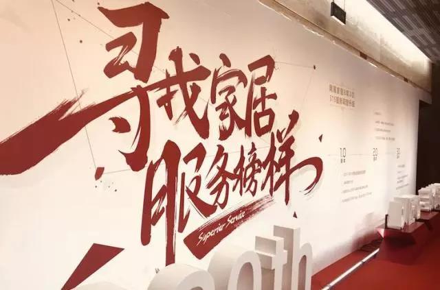 品牌榮譽|新中源獲服務典范企業及五星服務店面殊榮