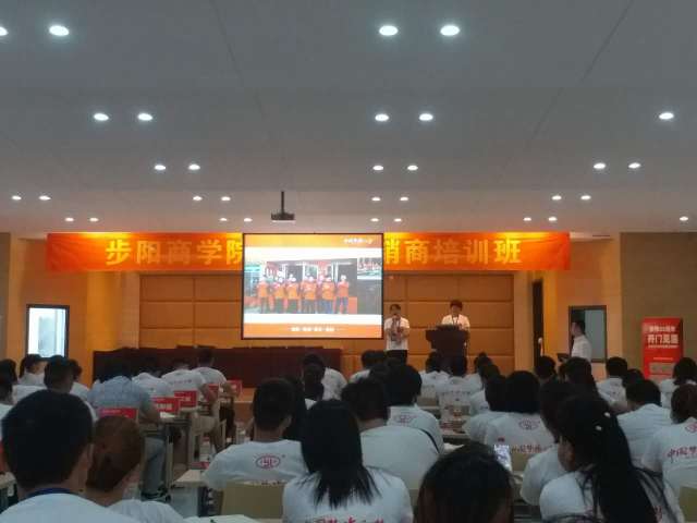 品牌大事|步陽(yáng)商學(xué)院第七期、第八期經(jīng)銷商輪訓(xùn)班結(jié)業(yè)