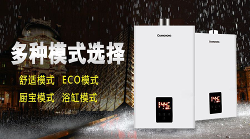 品牌產(chǎn)品|舒適沐浴，就選長(zhǎng)虹智能燃?xì)鉄崴?2Y11