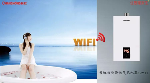 品牌產(chǎn)品|舒適沐浴，就選長(zhǎng)虹智能燃?xì)鉄崴?2Y11
