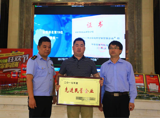 品牌榮譽|家湘美再次榮獲長沙市“先進(jìn)民營企業(yè)”稱號
