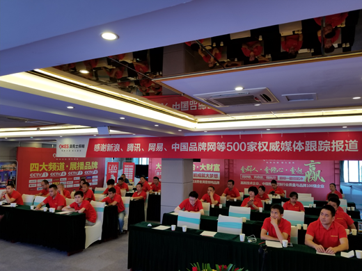 招商大會：澳克士照明招賢納才 共創共贏