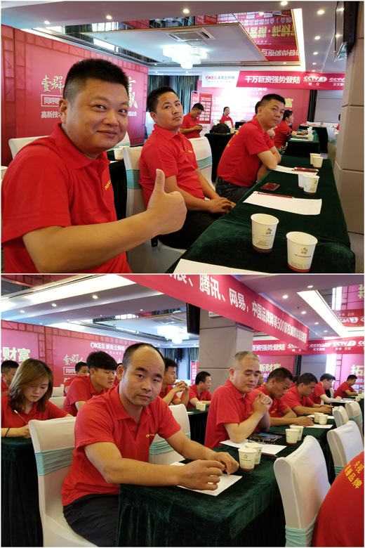 招商大會：澳克士照明招賢納才 共創共贏