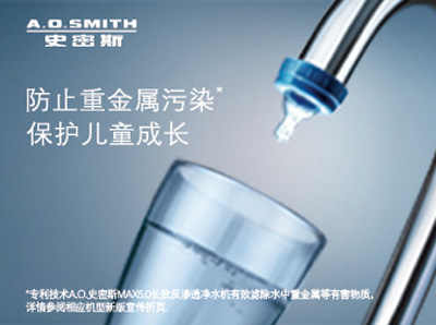 品牌產(chǎn)品|史密斯凈水器怎么樣?給大家點評史密斯凈水器