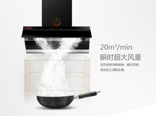 好太太天智CXW-130-J805全程無煙套裝，打造新一代智能廚房