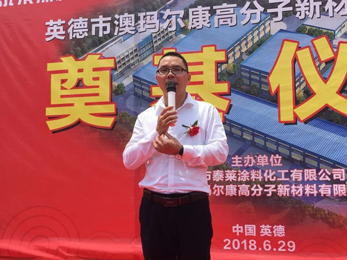 品牌大事|泰萊化工投資新建年產(chǎn)4萬噸水性涂料項(xiàng)目